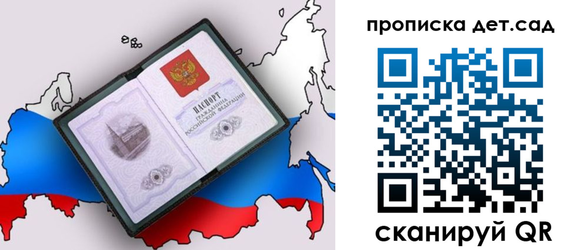 регистрация для дет. сада в Харовске