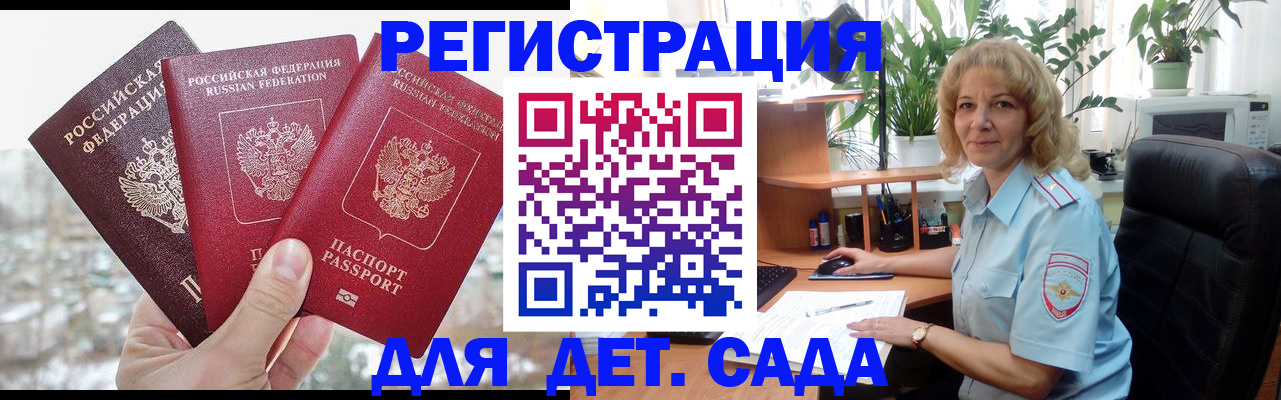 прописка 2025 в Харовске